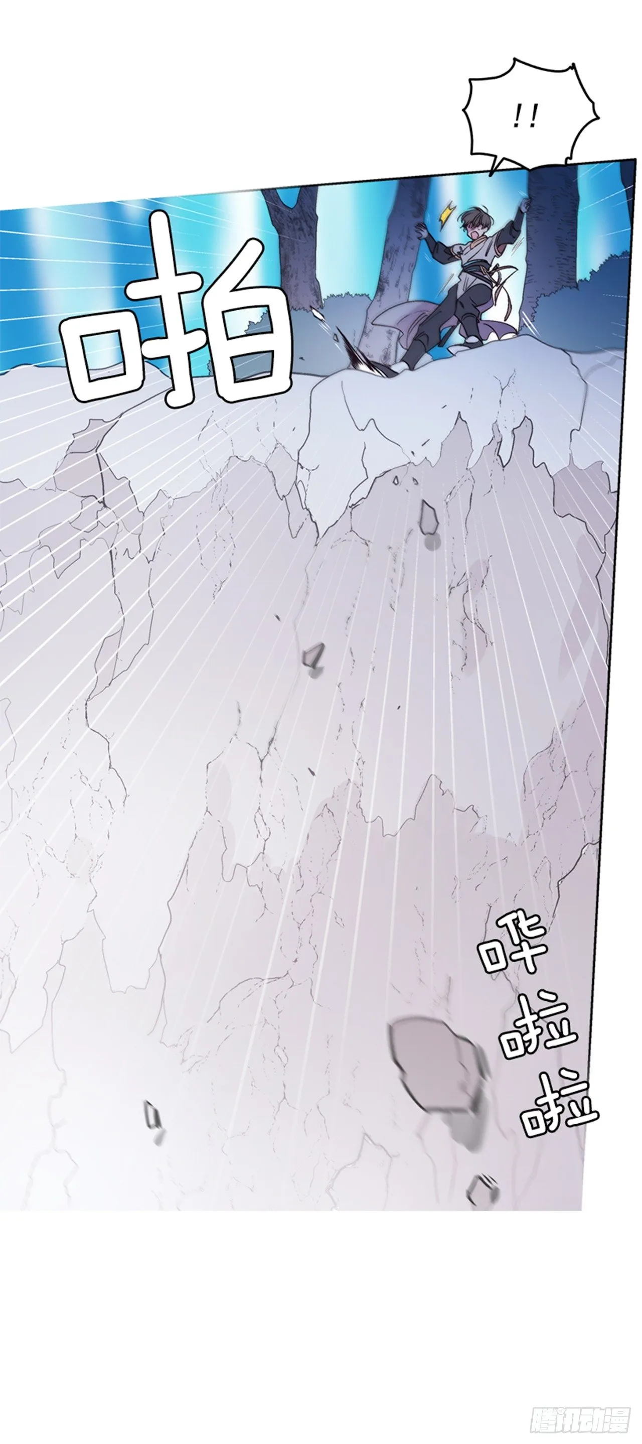 17.山中 第33页