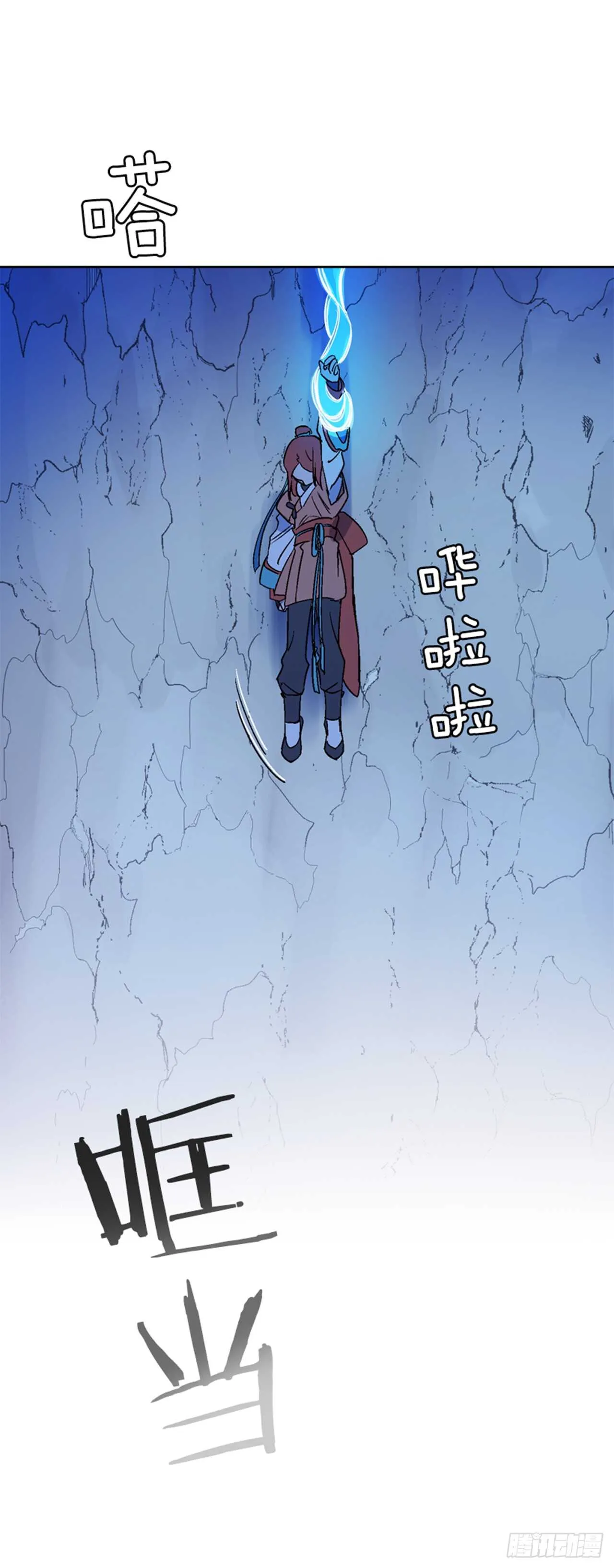 20.红花得救 第58页