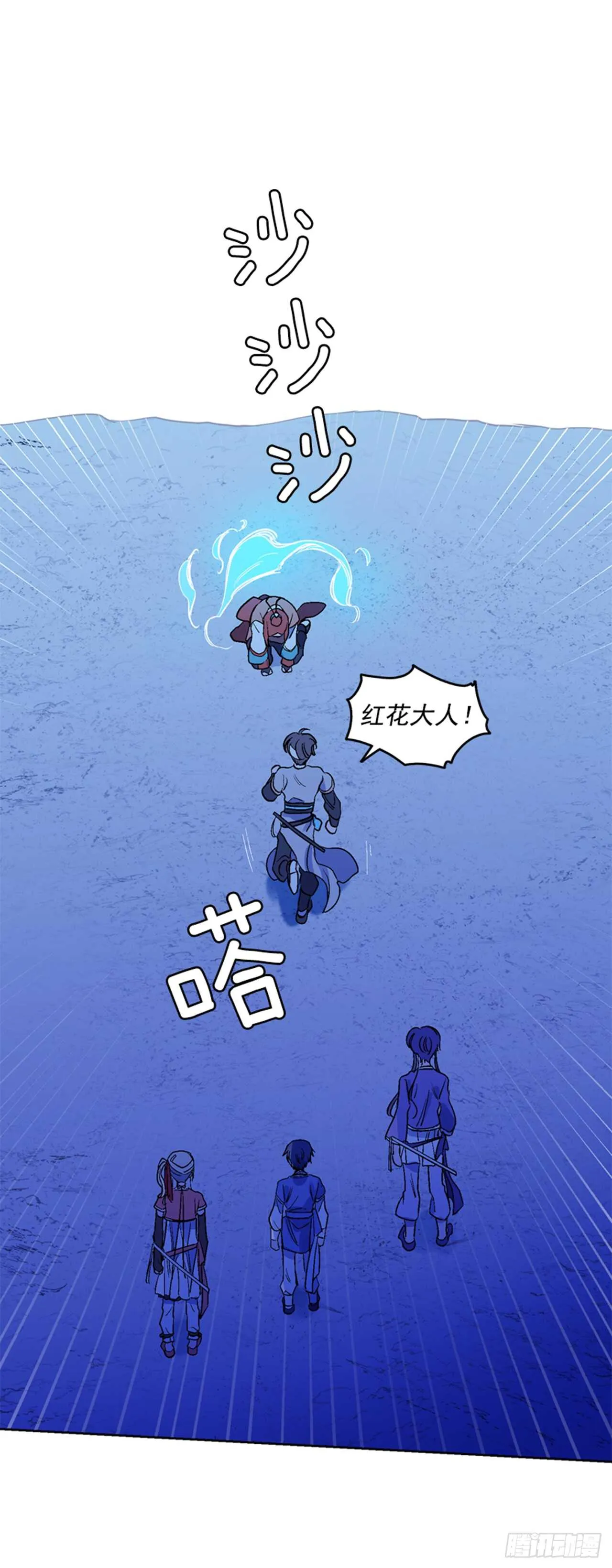 20.红花得救 第60页