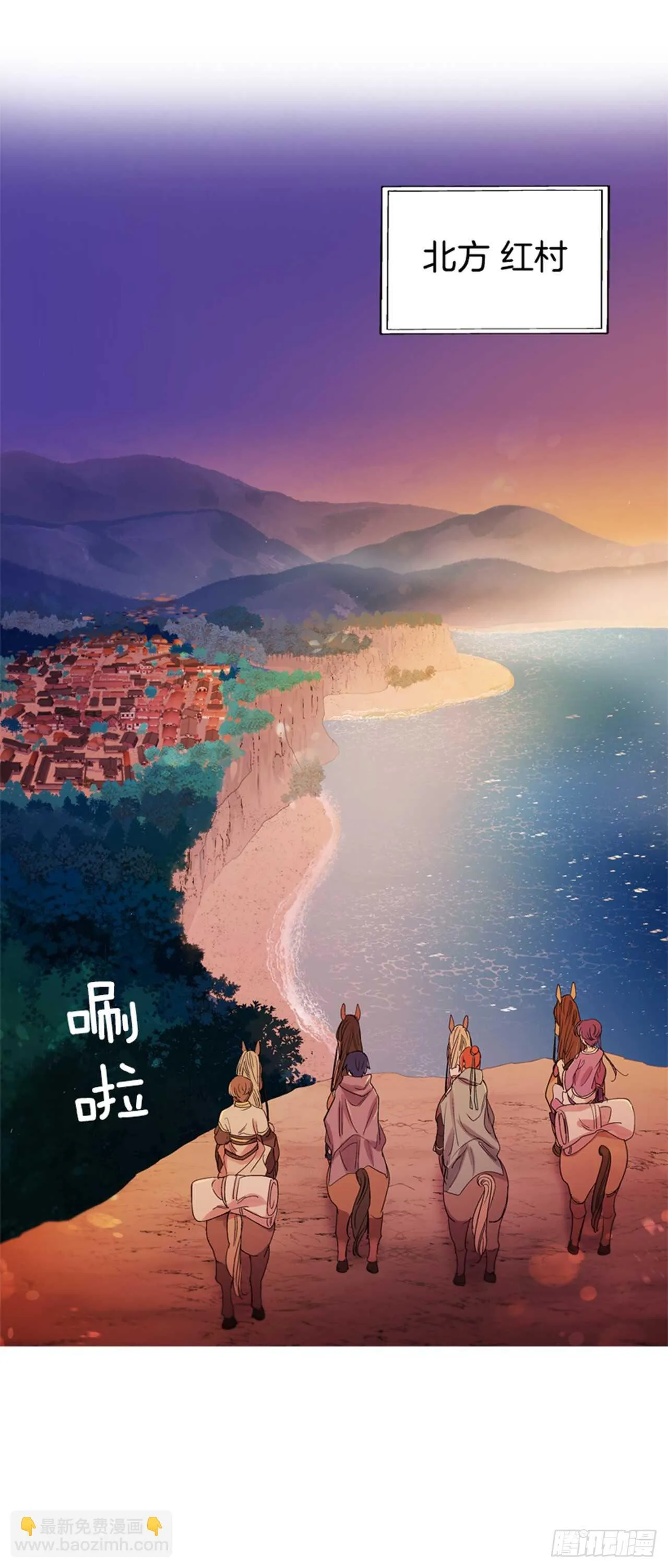 21.到达红村 第24页