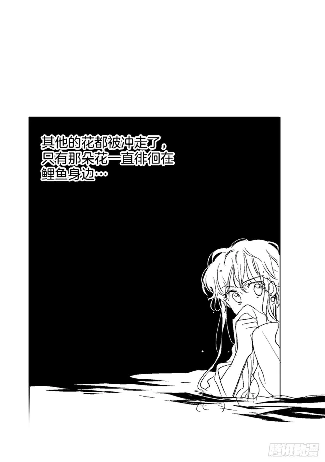 25.苦战鲤鱼精 第48页