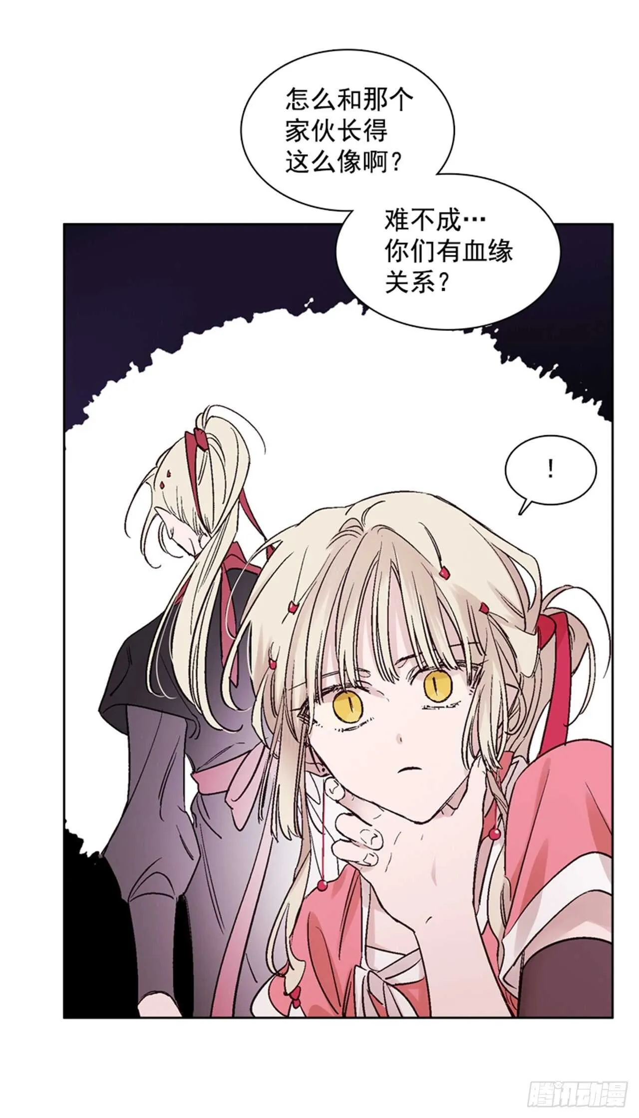 28.遇见人鱼 第50页