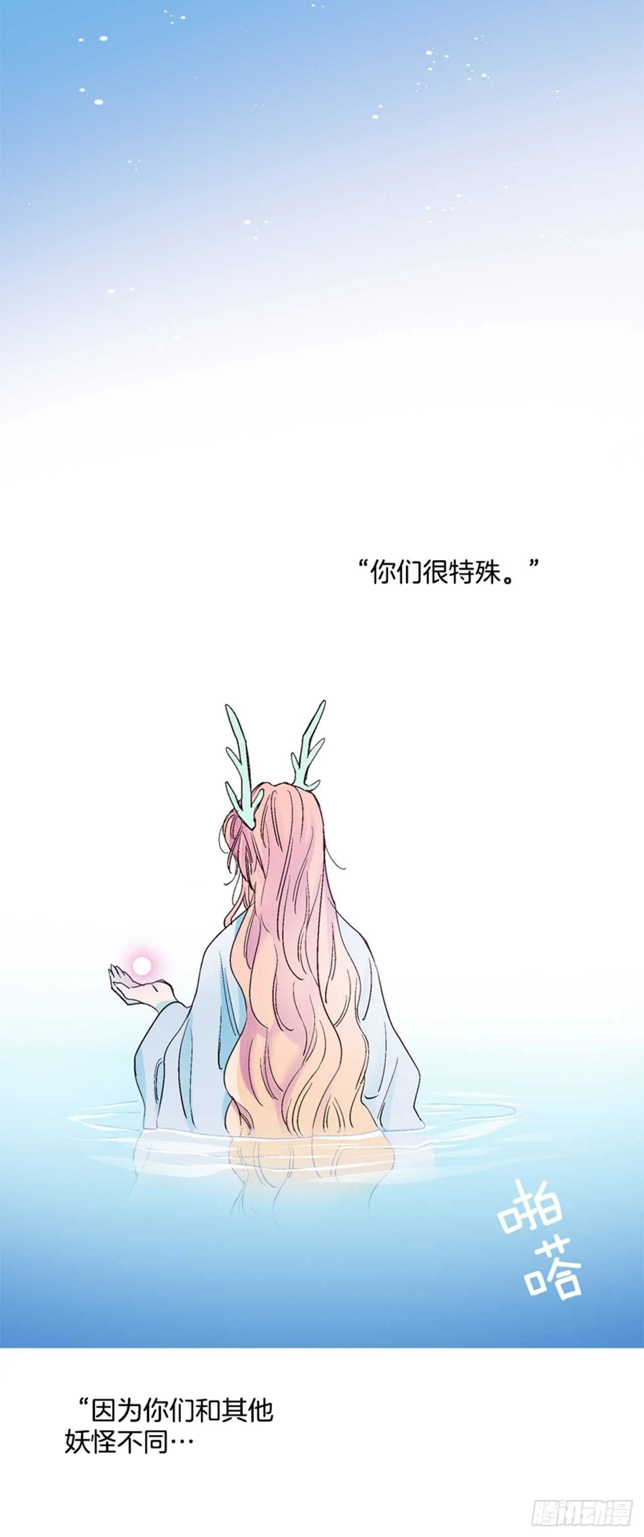 29.人鱼回忆 第3页