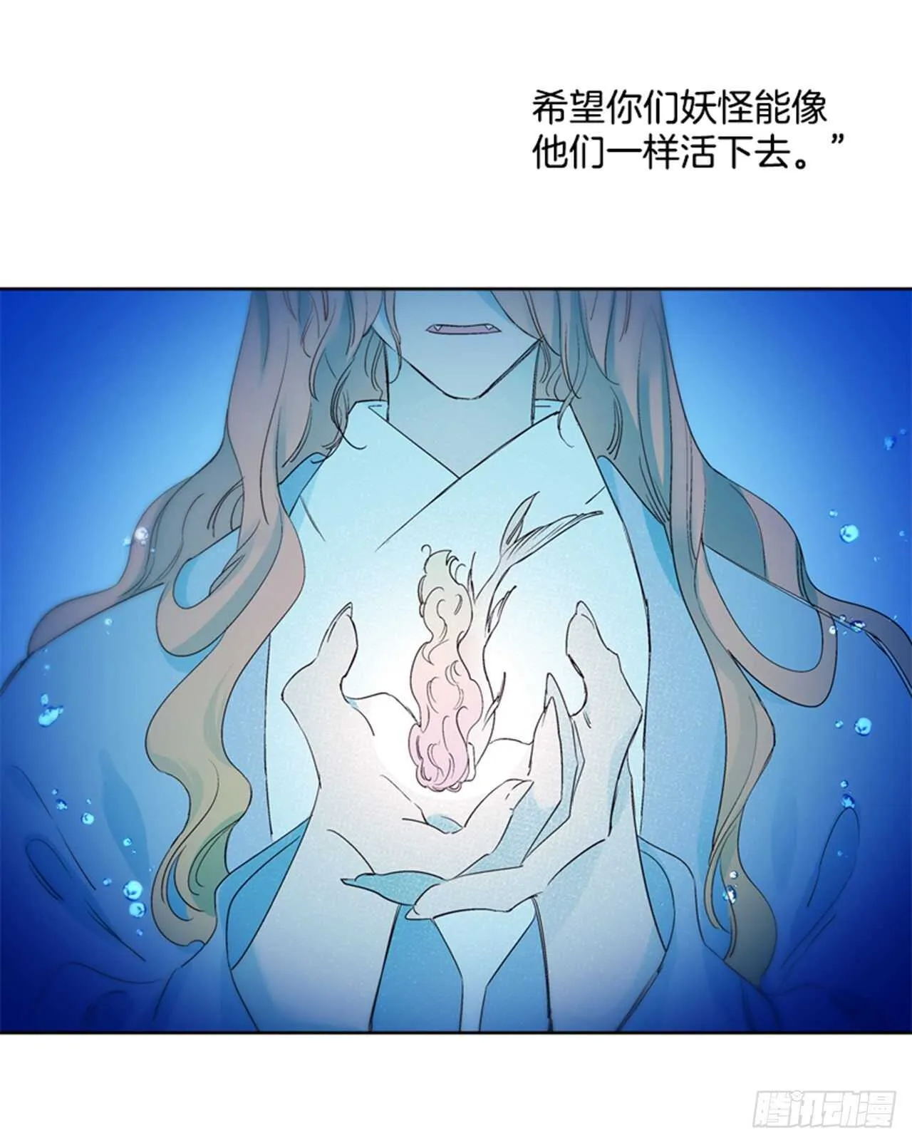29.人鱼回忆 第5页