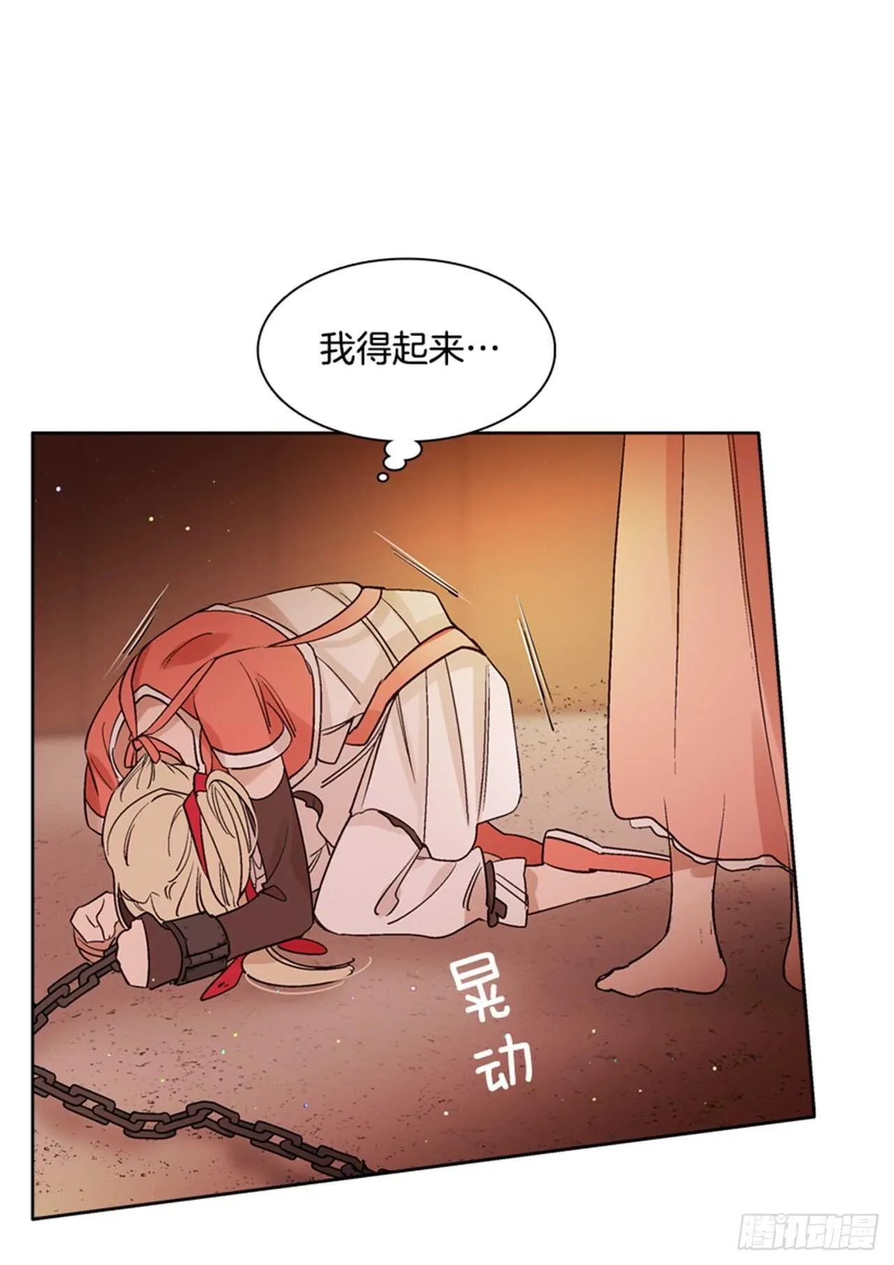 29.人鱼回忆 第17页