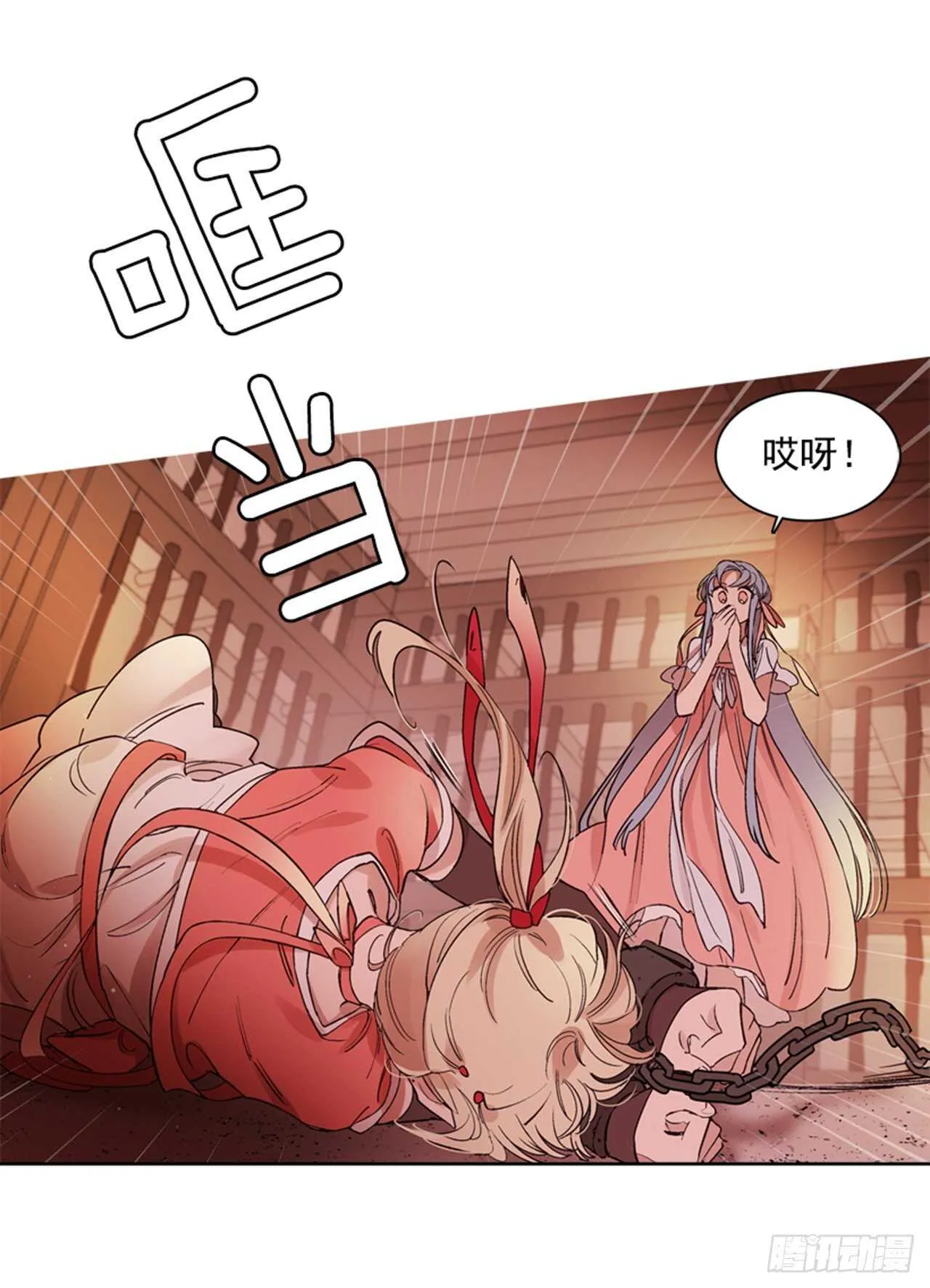 29.人鱼回忆 第19页