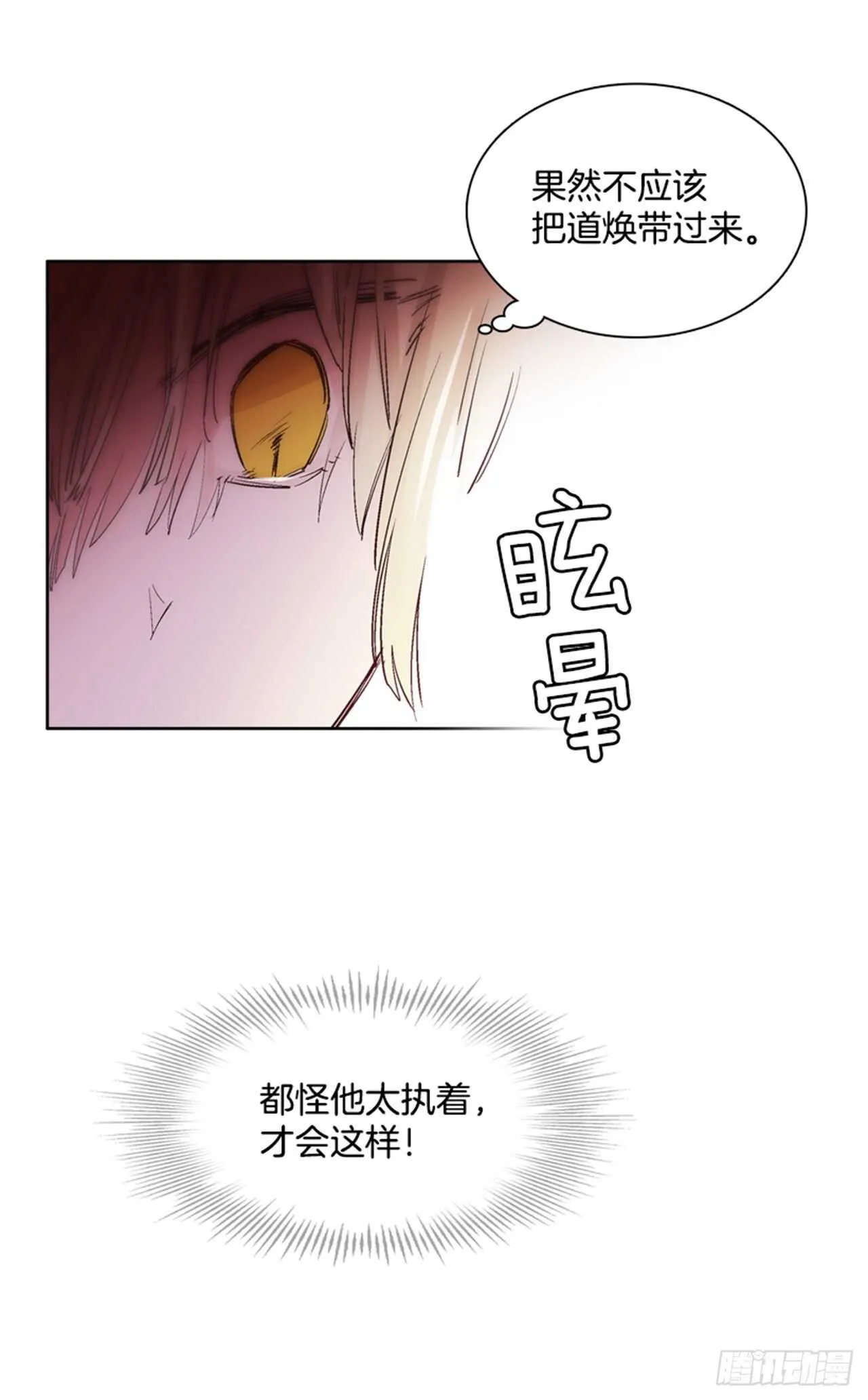 29.人鱼回忆 第27页