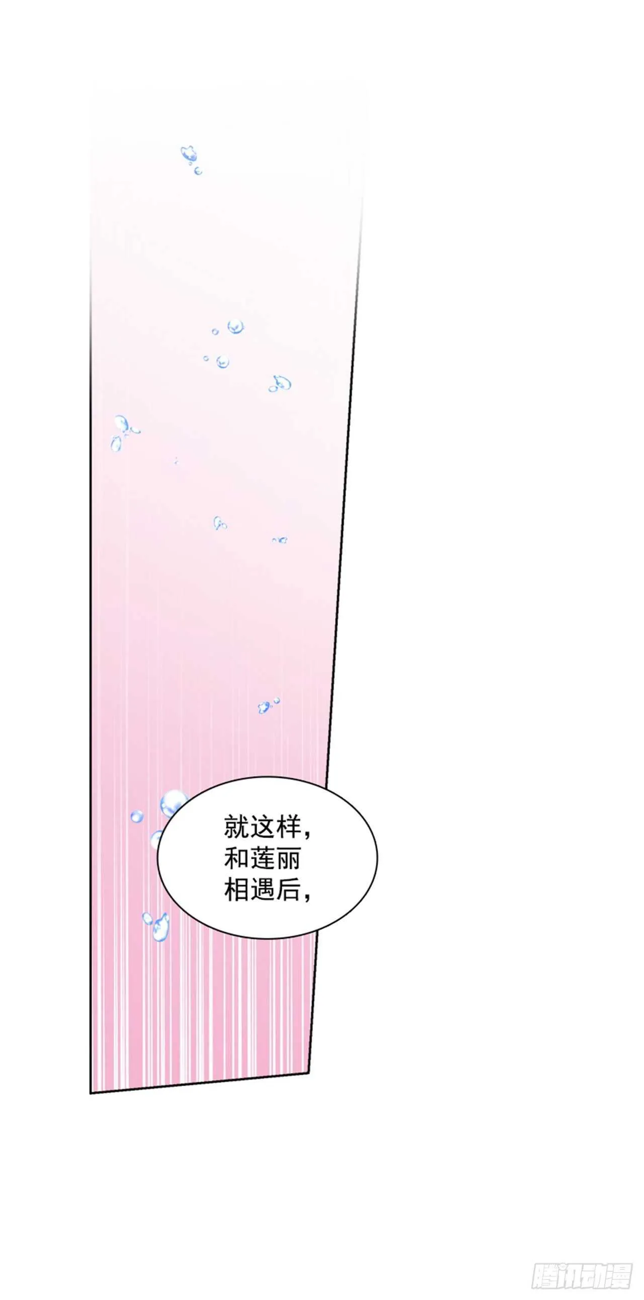 29.人鱼回忆 第36页