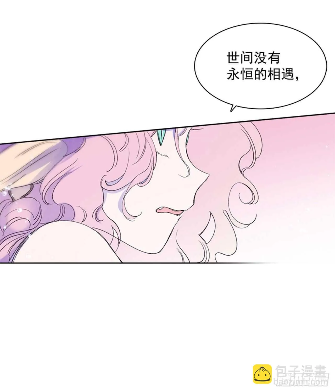 29.人鱼回忆 第38页