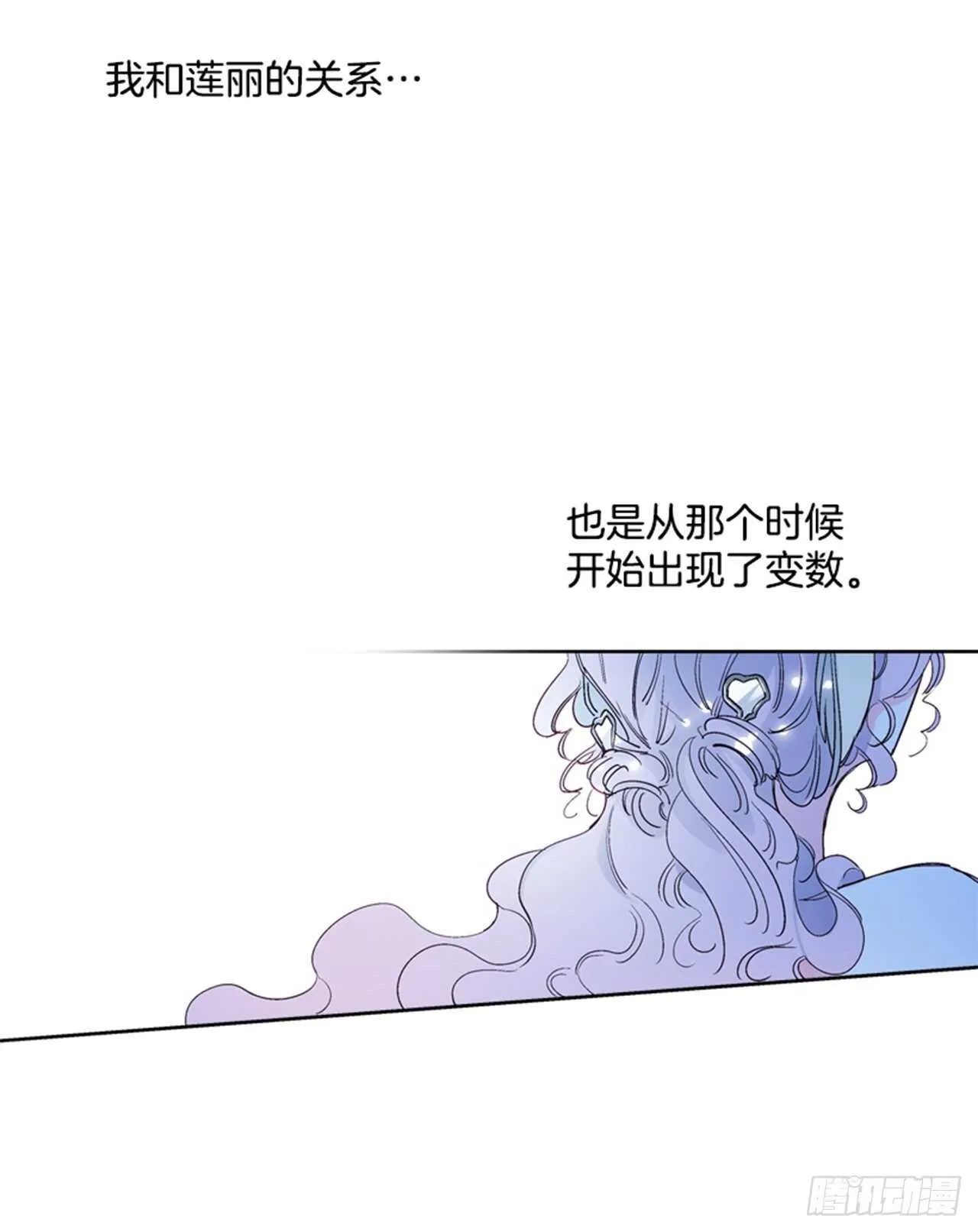 29.人鱼回忆 第39页