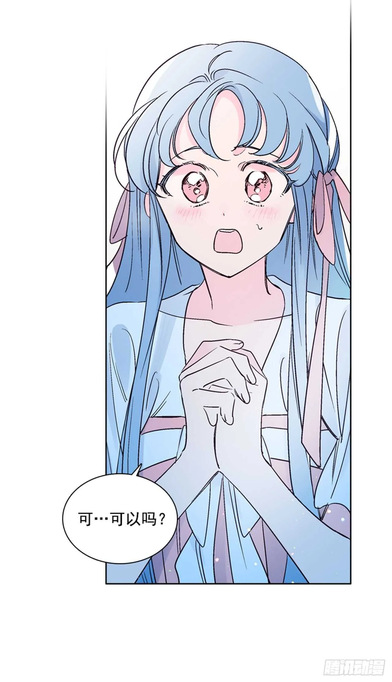 29.人鱼回忆 第41页