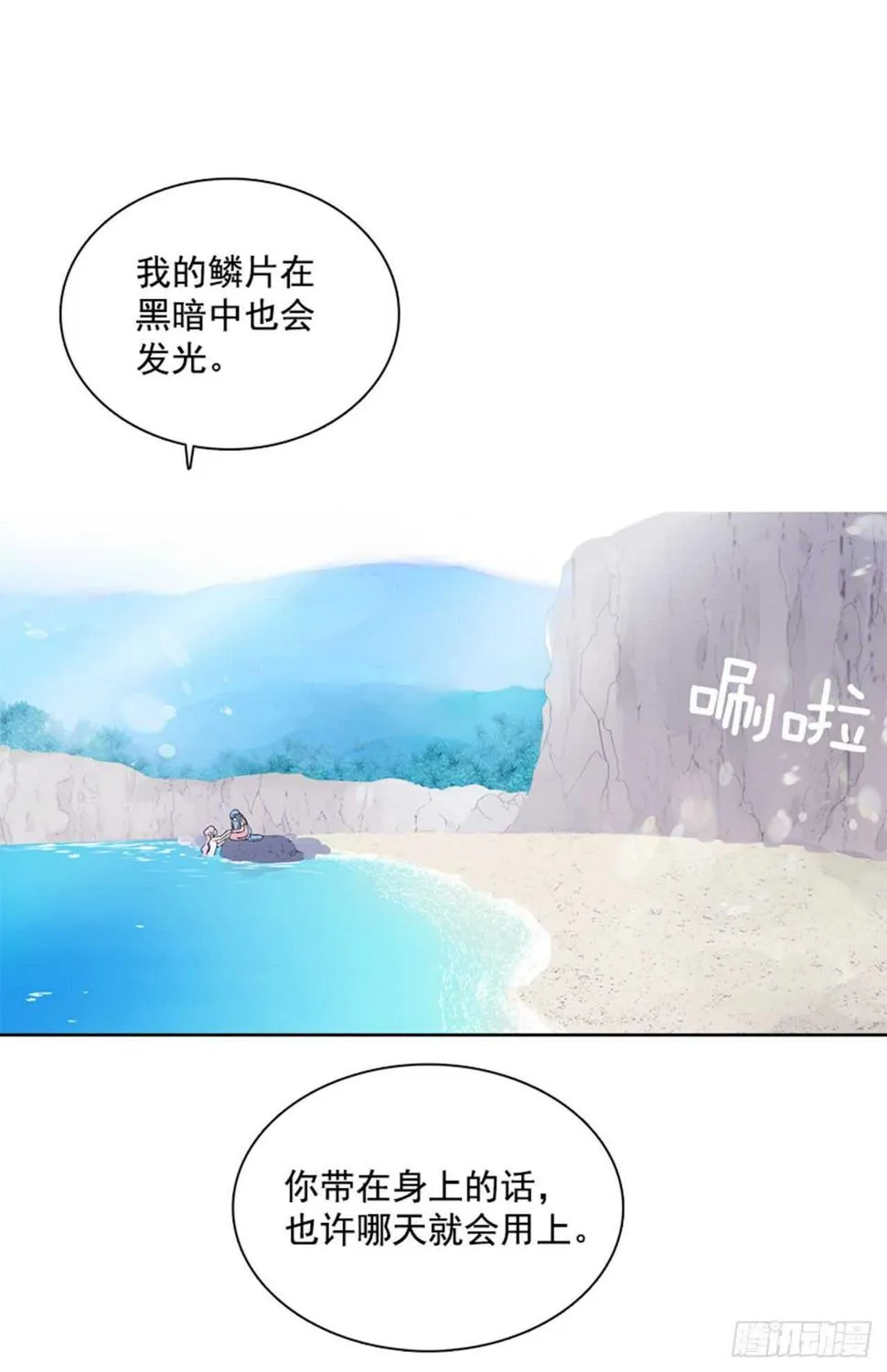 29.人鱼回忆 第42页