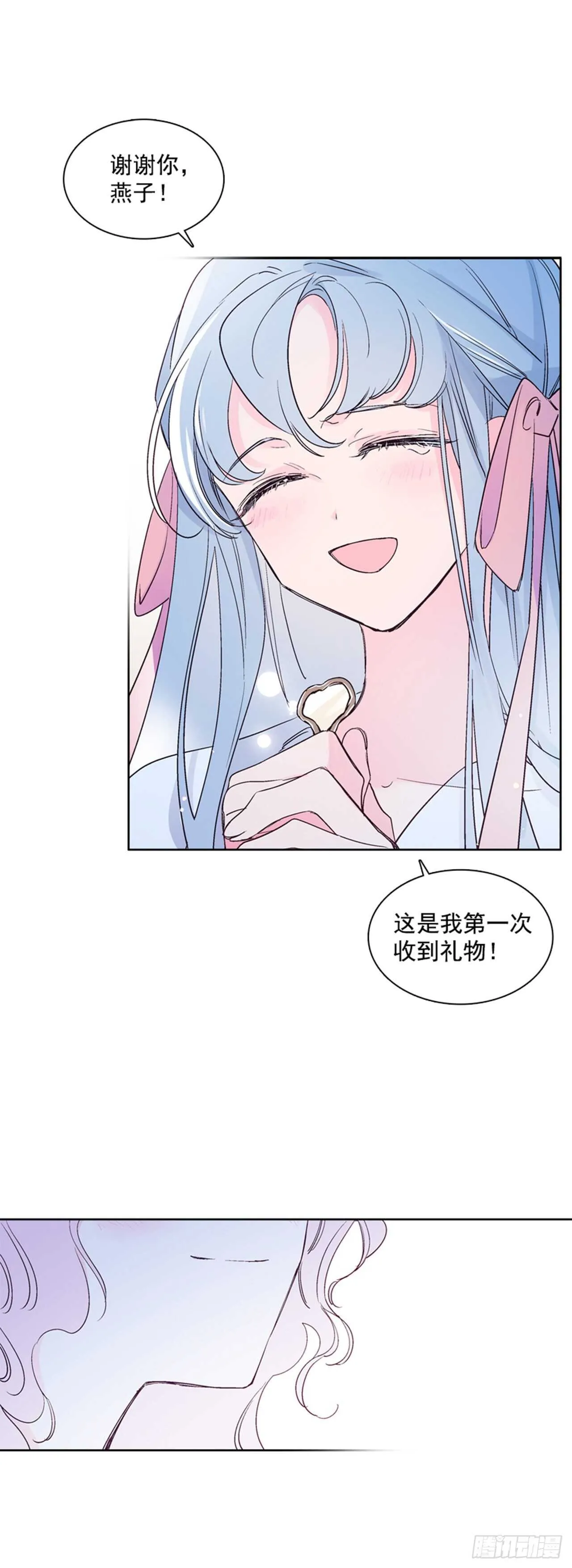 29.人鱼回忆 第44页