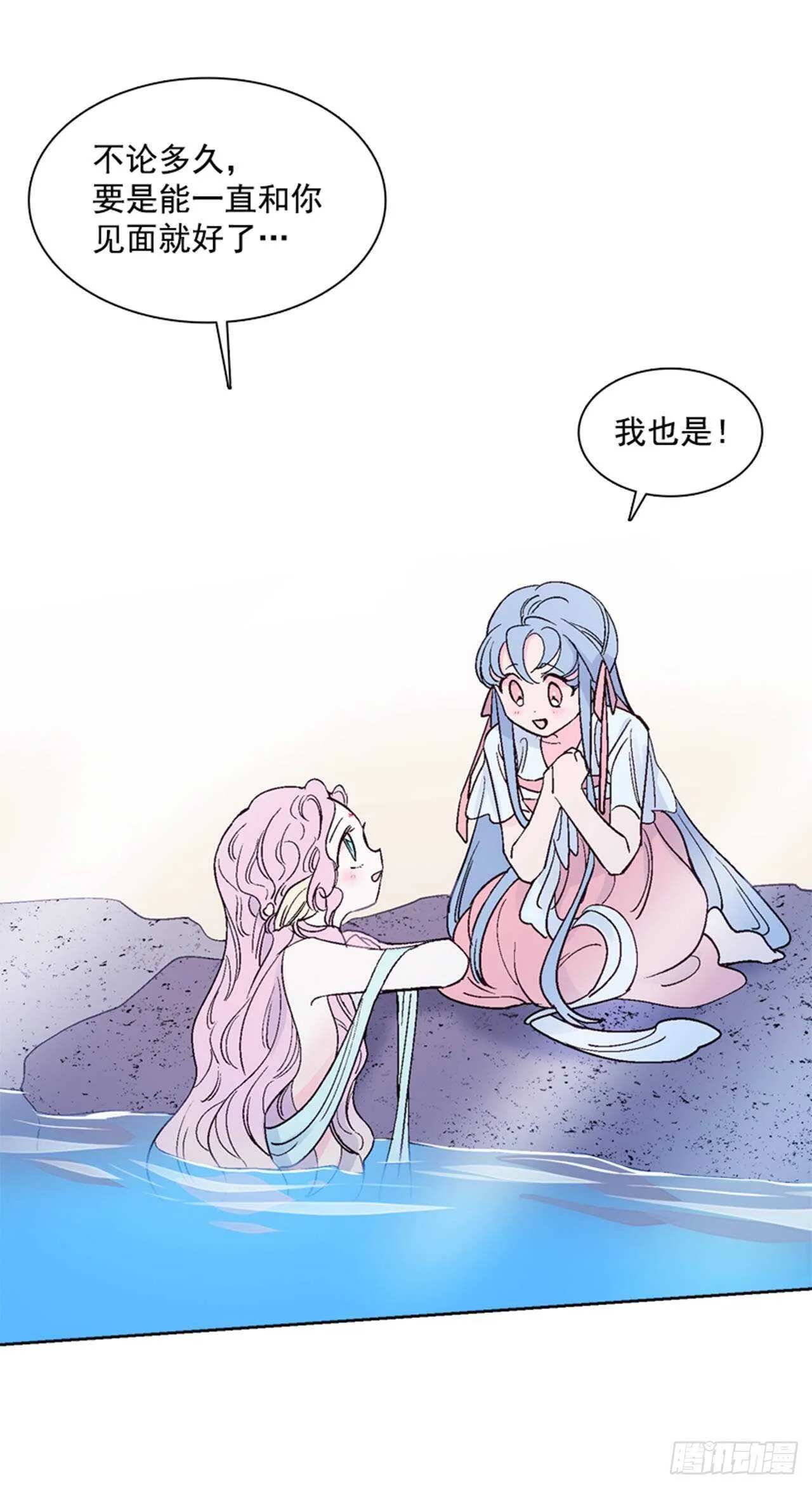 29.人鱼回忆 第46页