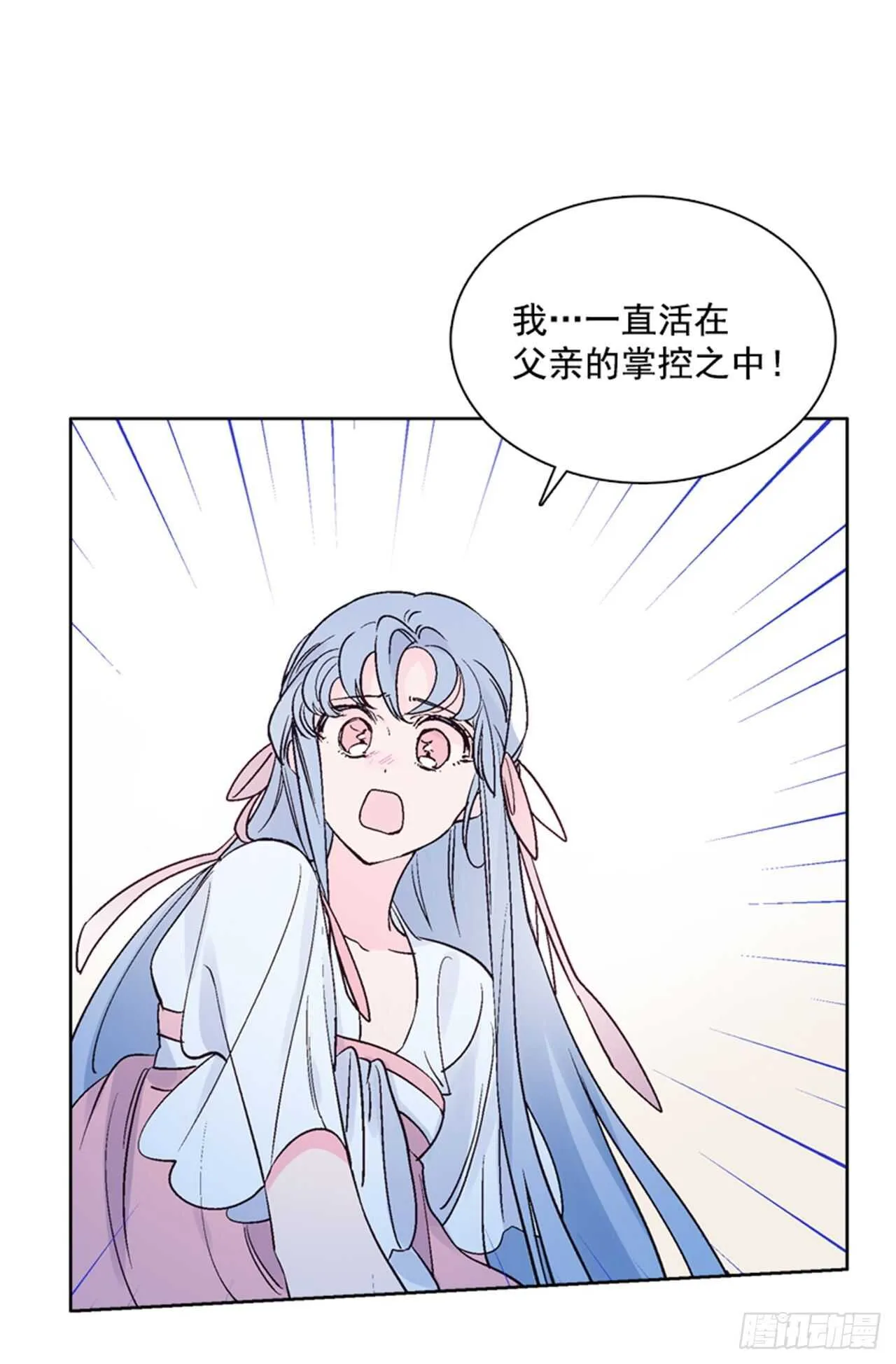 29.人鱼回忆 第49页