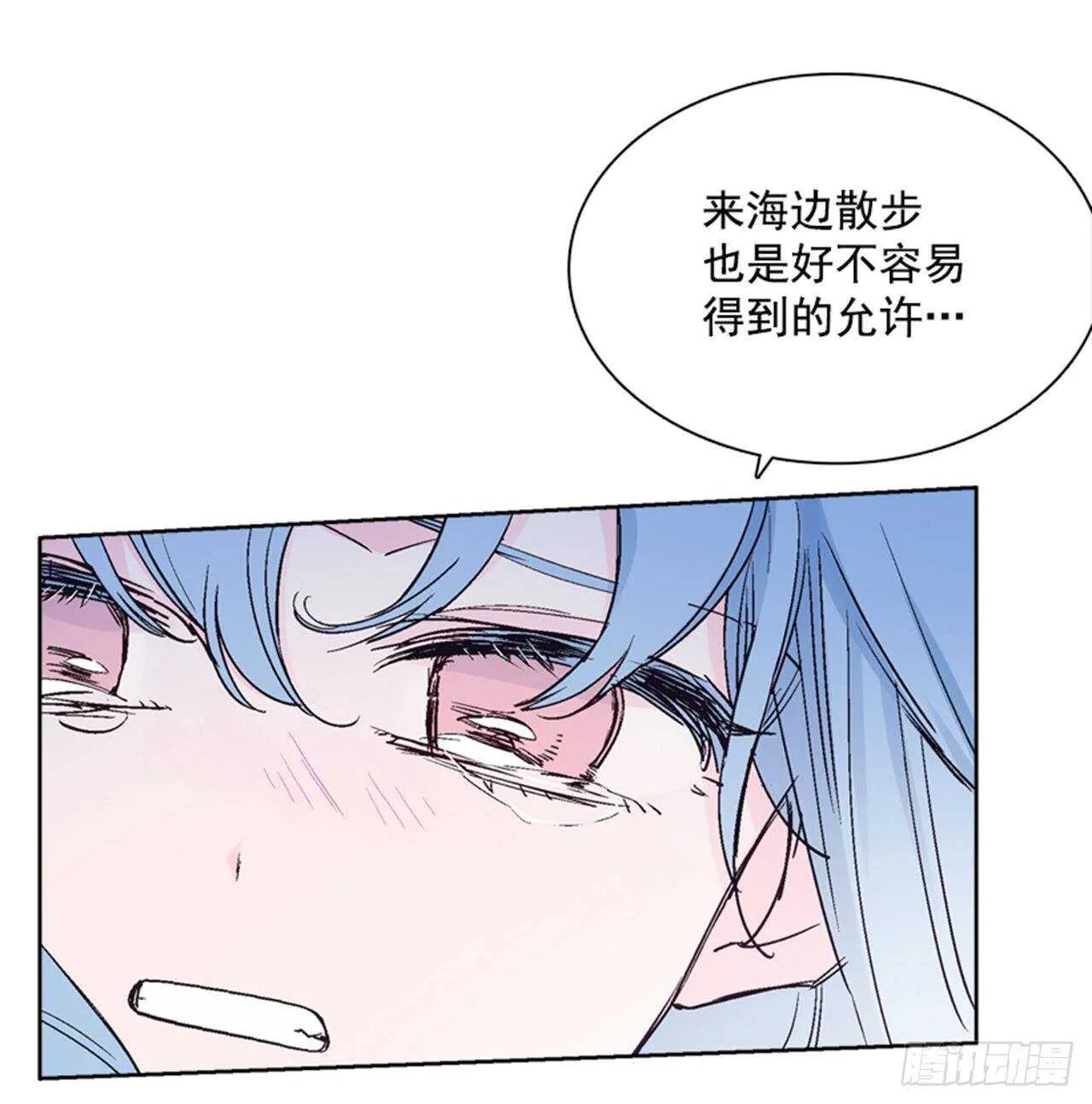 29.人鱼回忆 第50页
