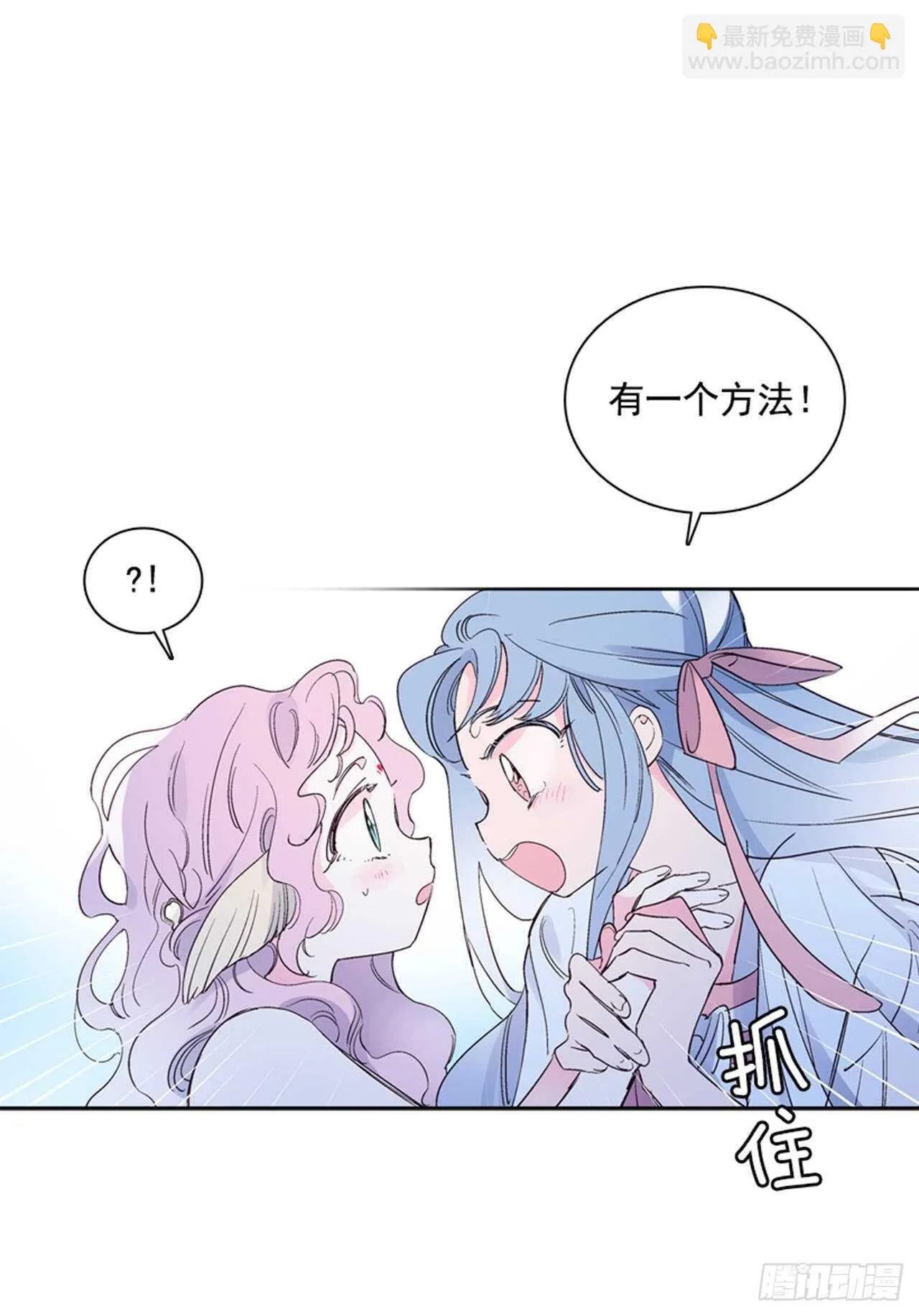 29.人鱼回忆 第55页