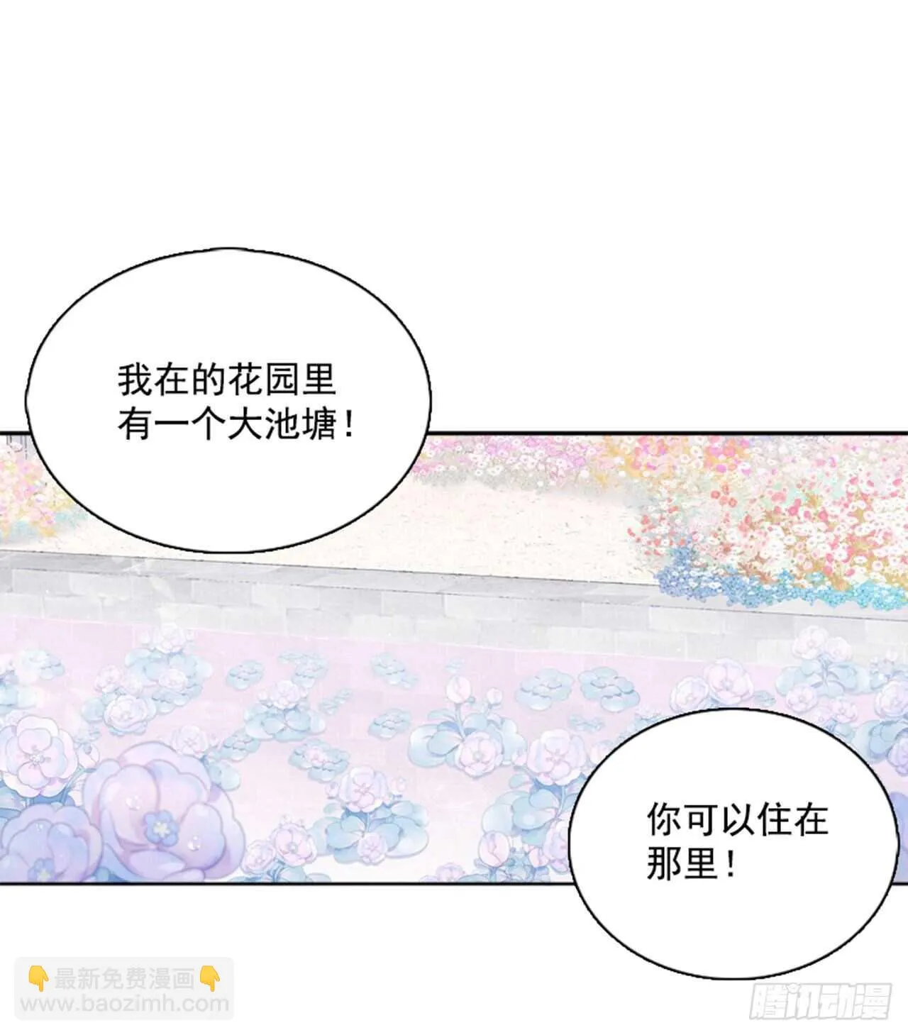 29.人鱼回忆 第56页