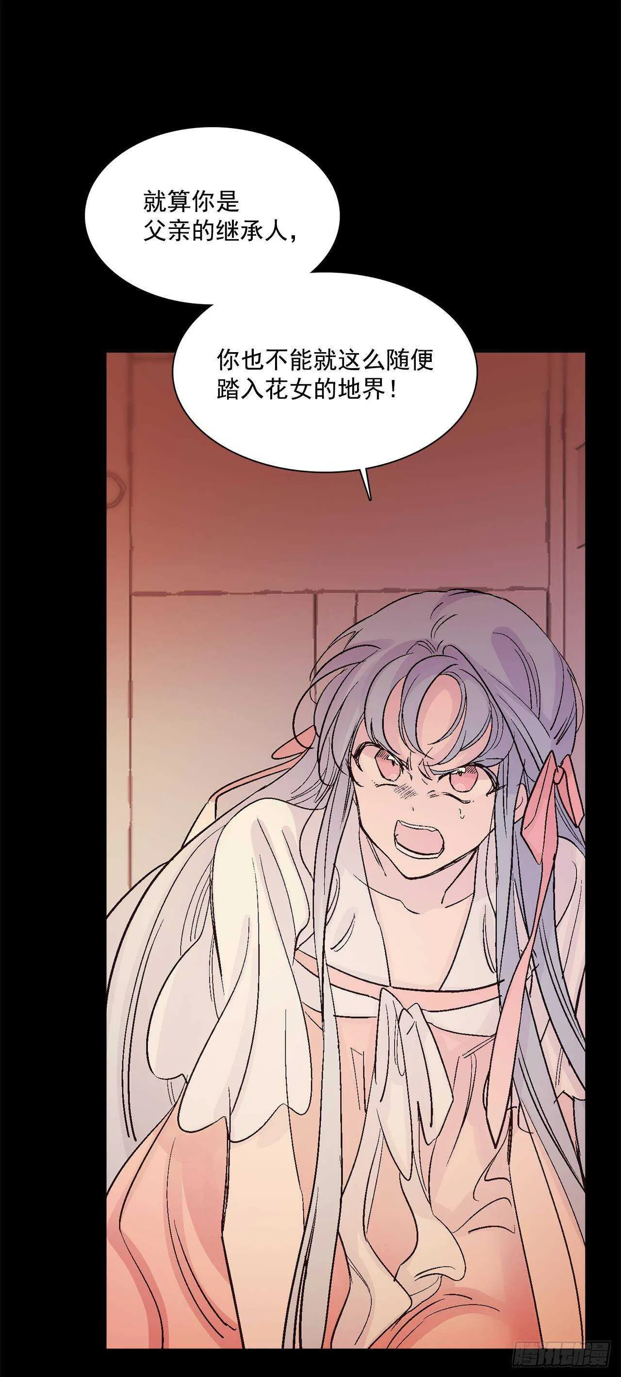 33.崩塌的世界 第26页