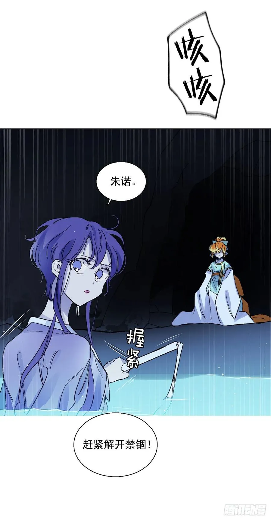 38.感情究竟为何物？ 第8页
