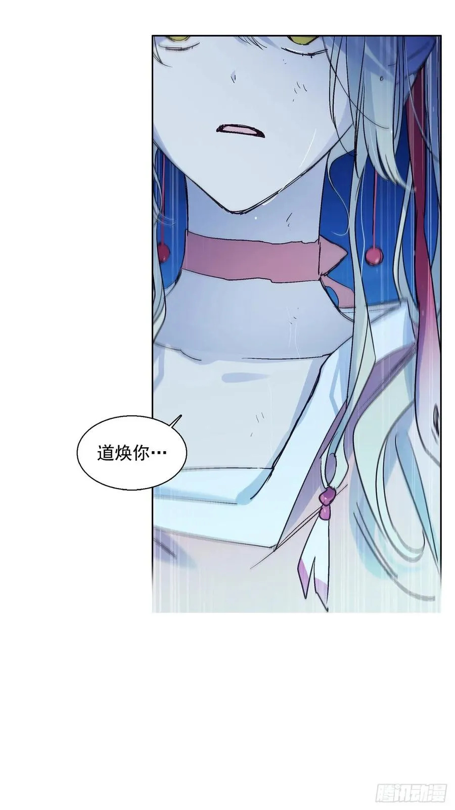 38.感情究竟为何物？ 第12页