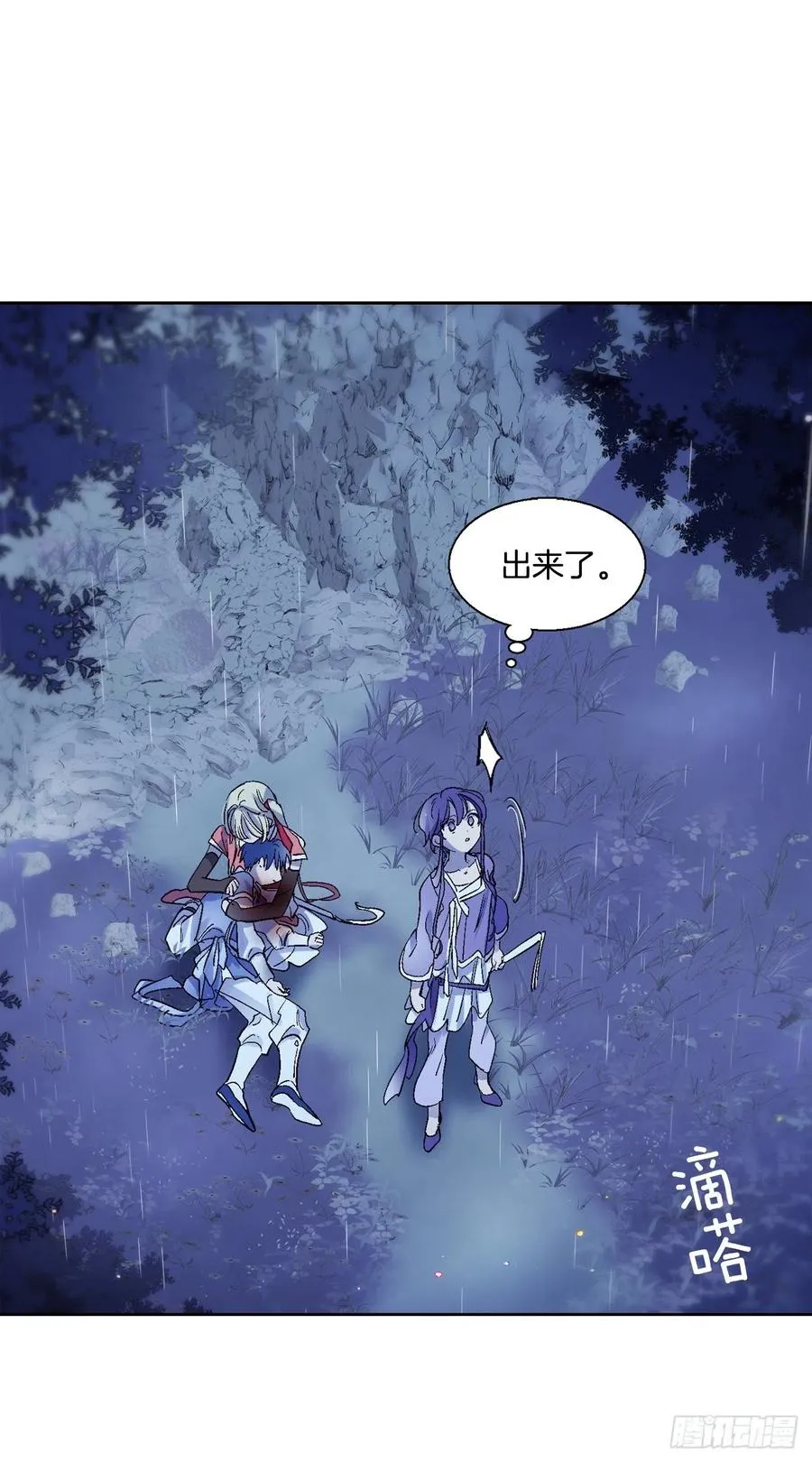 38.感情究竟为何物？ 第26页