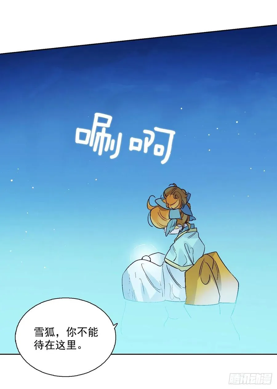 38.感情究竟为何物？ 第30页
