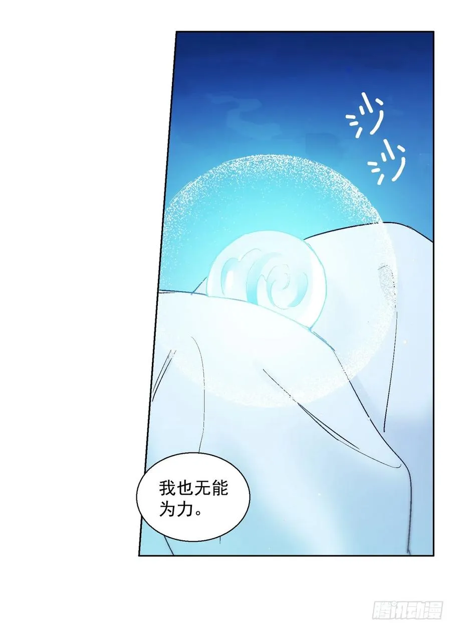 38.感情究竟为何物？ 第31页