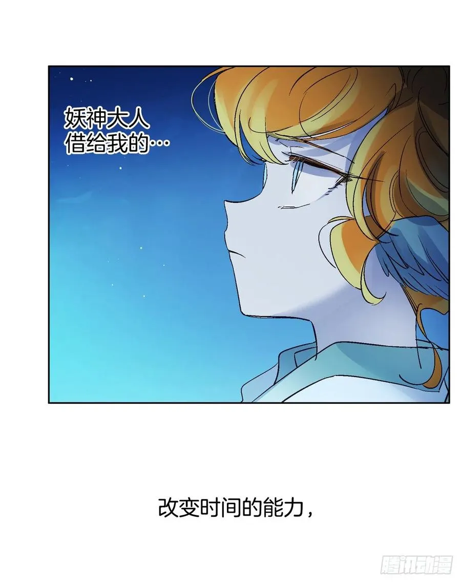 38.感情究竟为何物？ 第34页