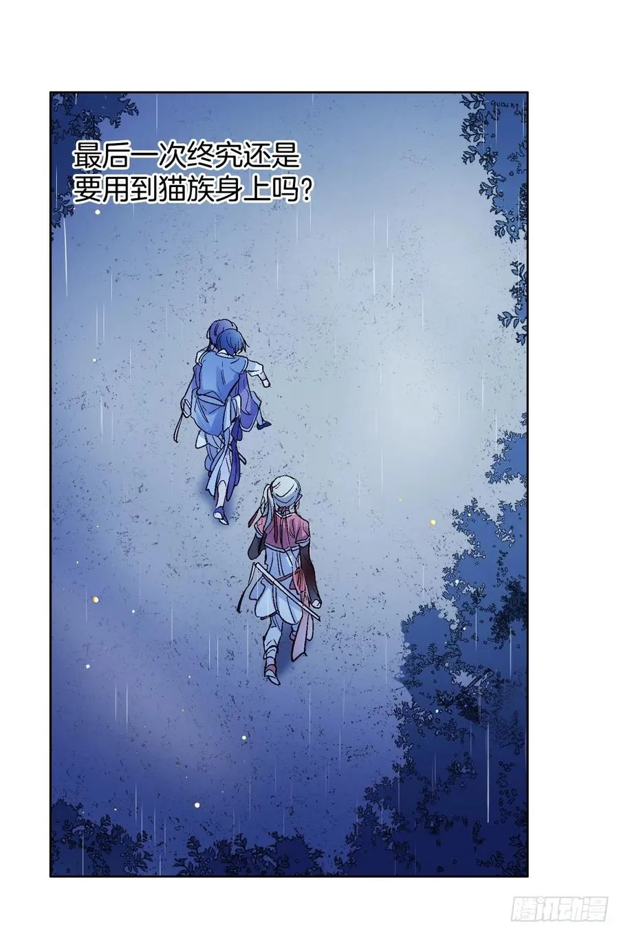 38.感情究竟为何物？ 第36页