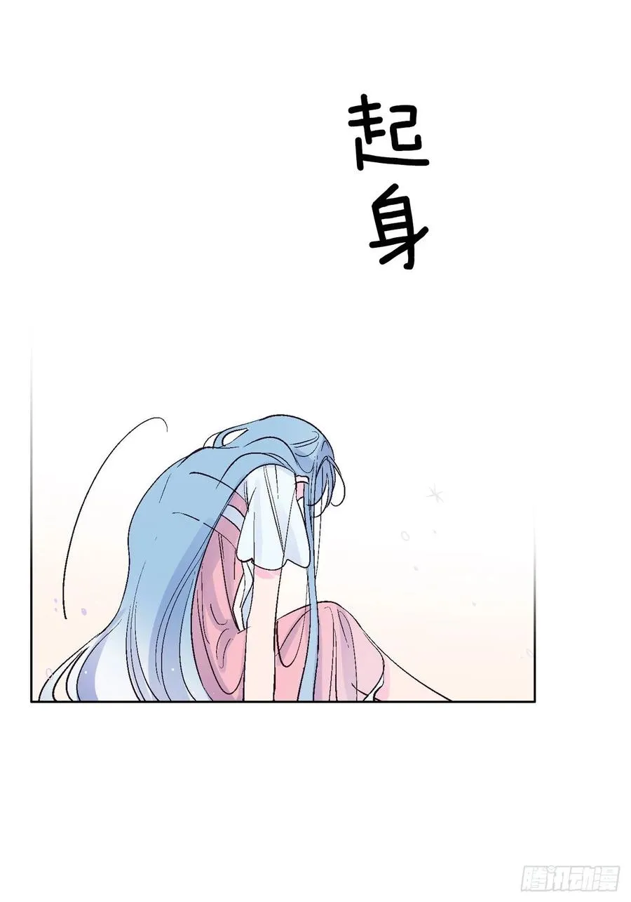 38.感情究竟为何物？ 第44页