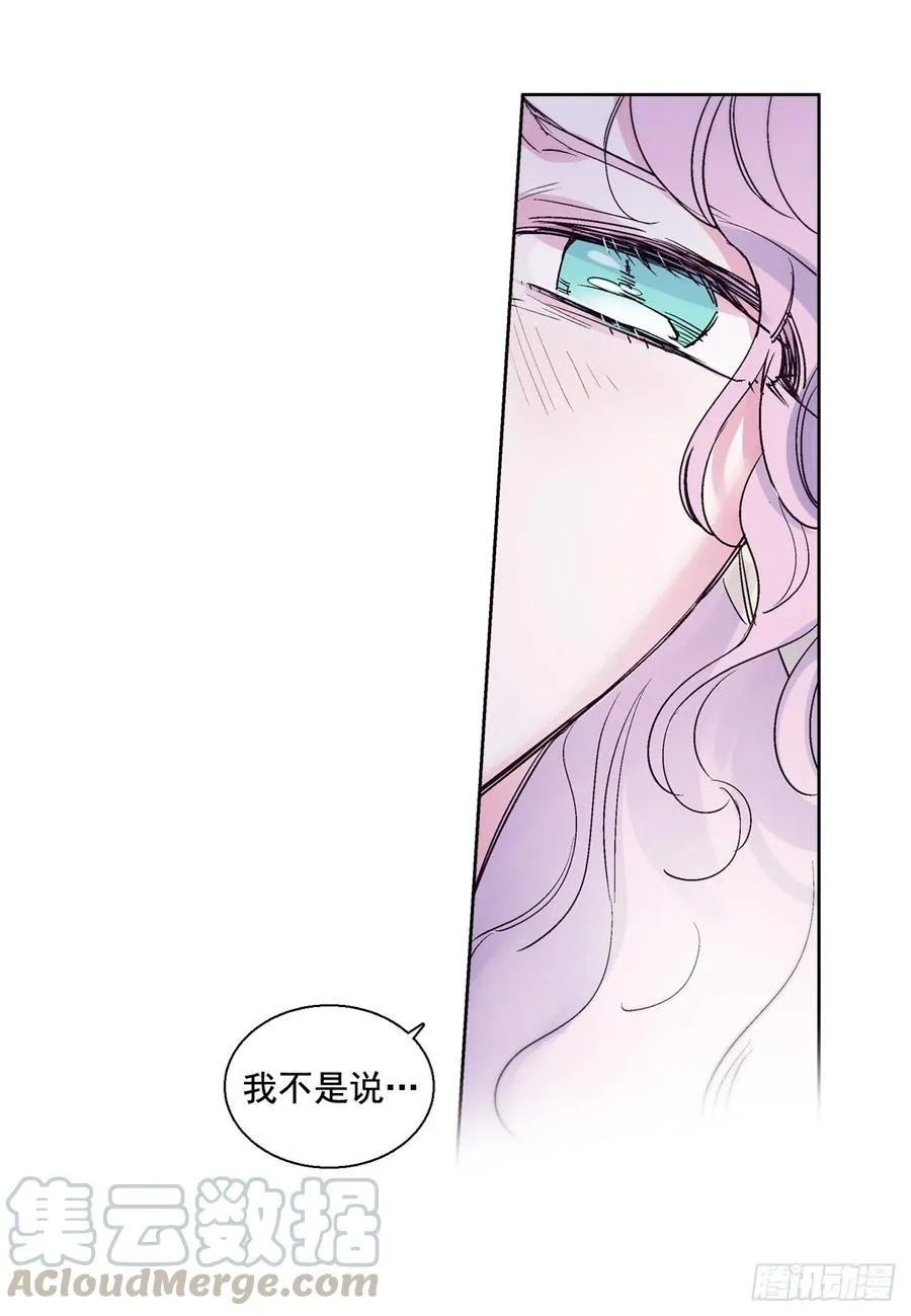 38.感情究竟为何物？ 第53页
