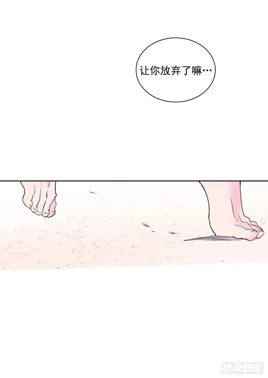 38.感情究竟为何物？ 第54页