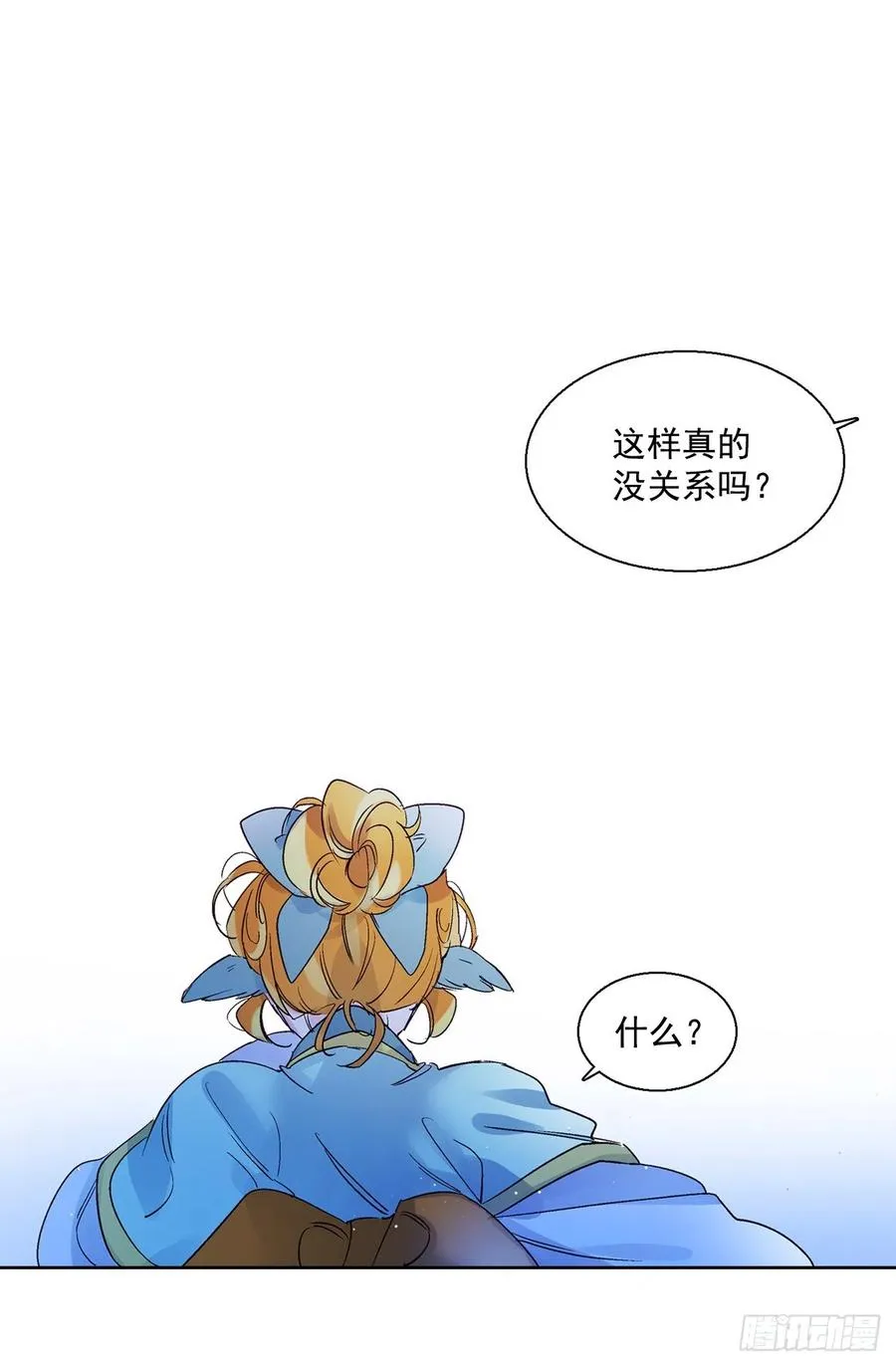 38.感情究竟为何物？ 第59页
