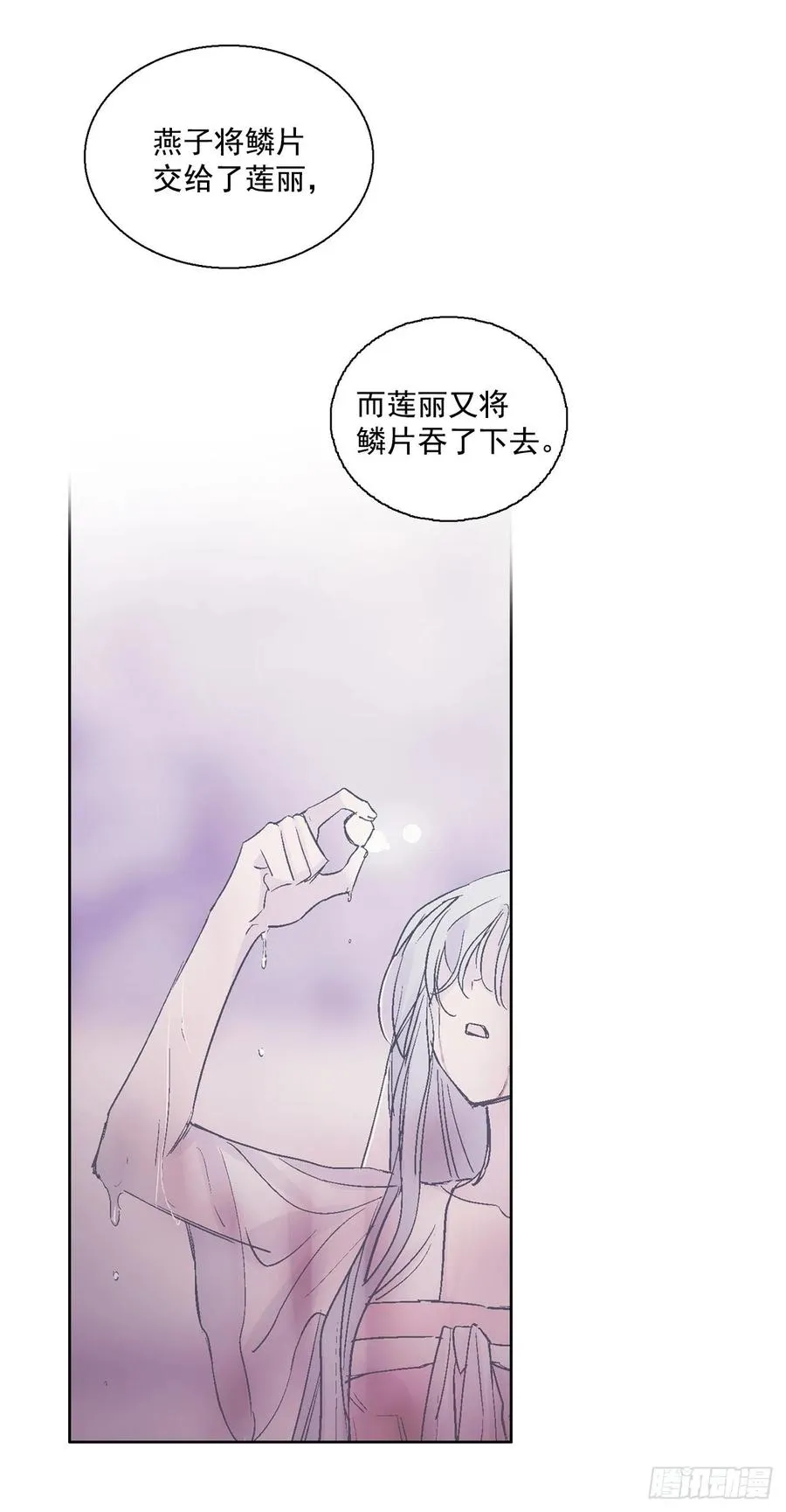 38.感情究竟为何物？ 第62页