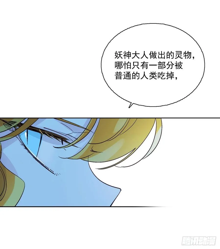 38.感情究竟为何物？ 第63页