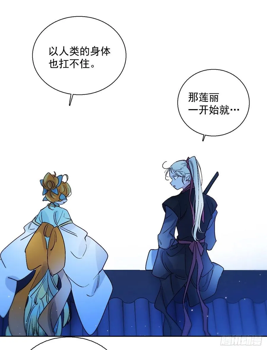 38.感情究竟为何物？ 第64页