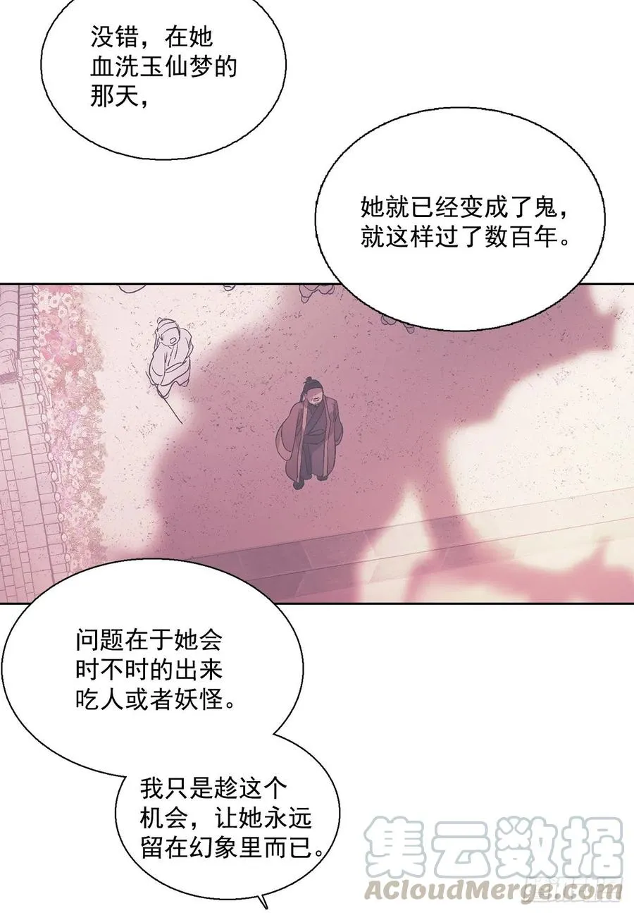 38.感情究竟为何物？ 第65页