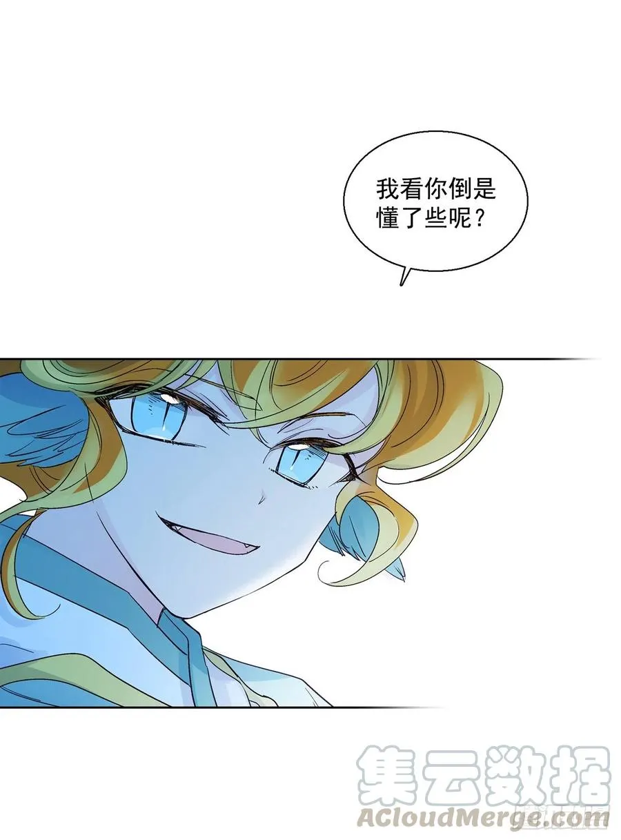 38.感情究竟为何物？ 第69页