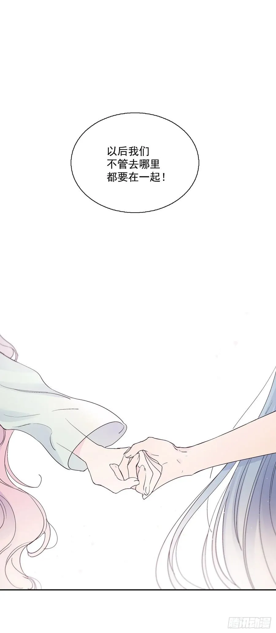 38.感情究竟为何物？ 第71页