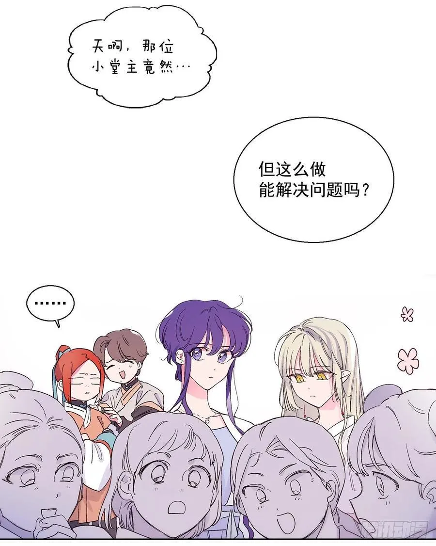 44.第二季开篇 第27页