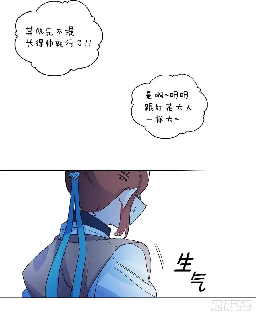 44.第二季开篇 第28页