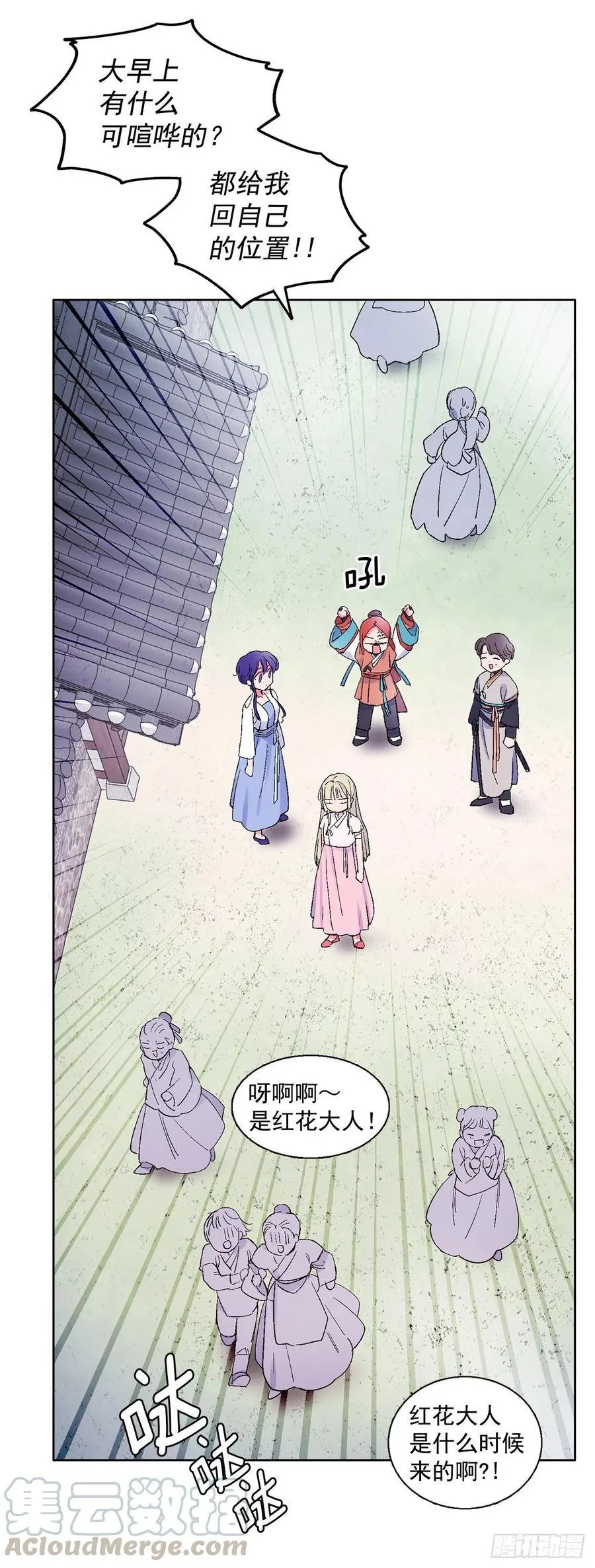 44.第二季开篇 第29页