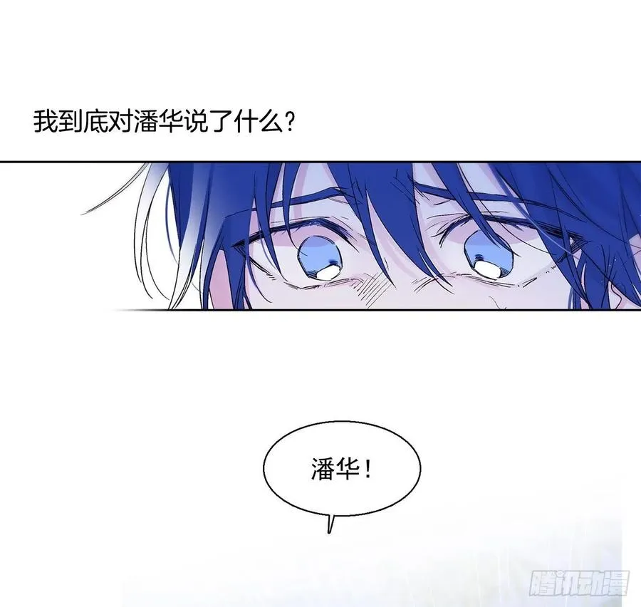 45.告白 第18页