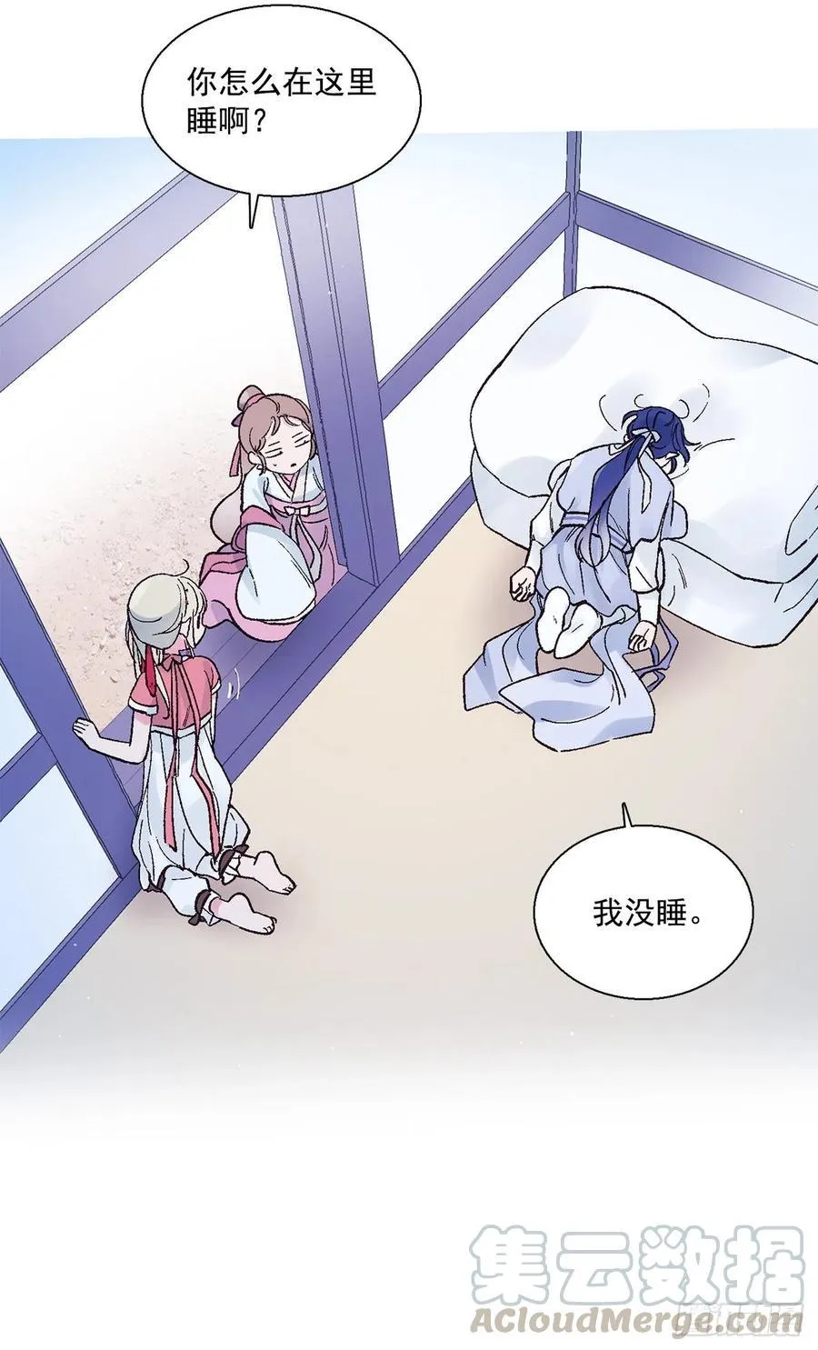 49.情窦初开 第21页