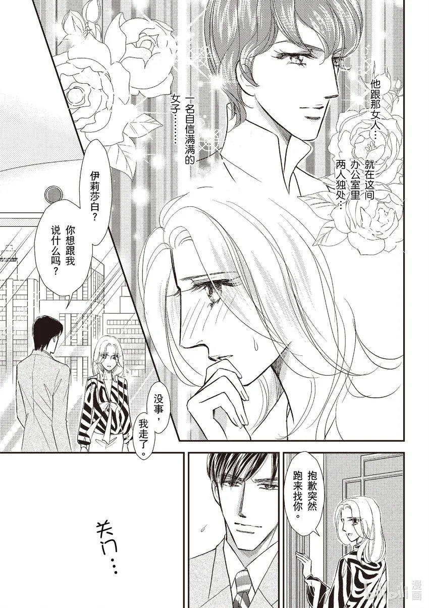2 第2话 第6页