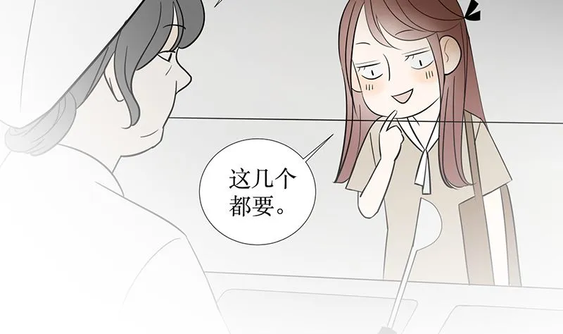 第十九话 决定 第7页
