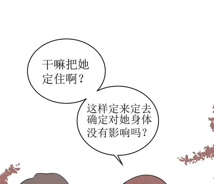 第十七话 一个月后 第23页