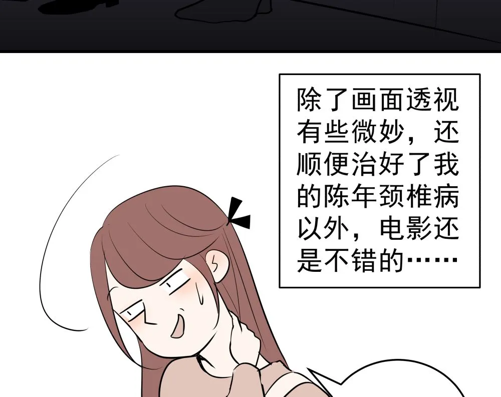 第十六话 首次约会 第31页