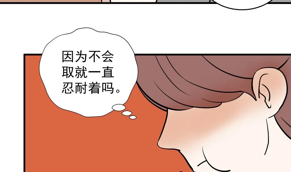第十六话 首次约会 第38页
